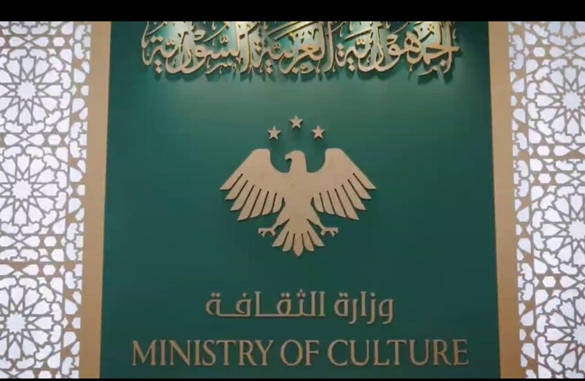 معاونة وزير الثقافة السورية تكشف عن تعرضها لتهديدات ومضايقات