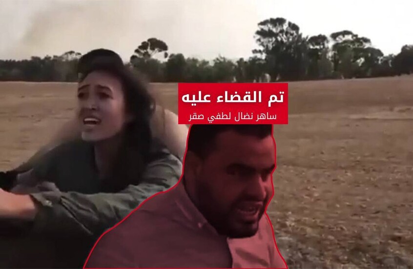 إسرائيل تعلن تصفية المسؤول عن اختطاف رهينتين في هجمات السابع من أكتوبر