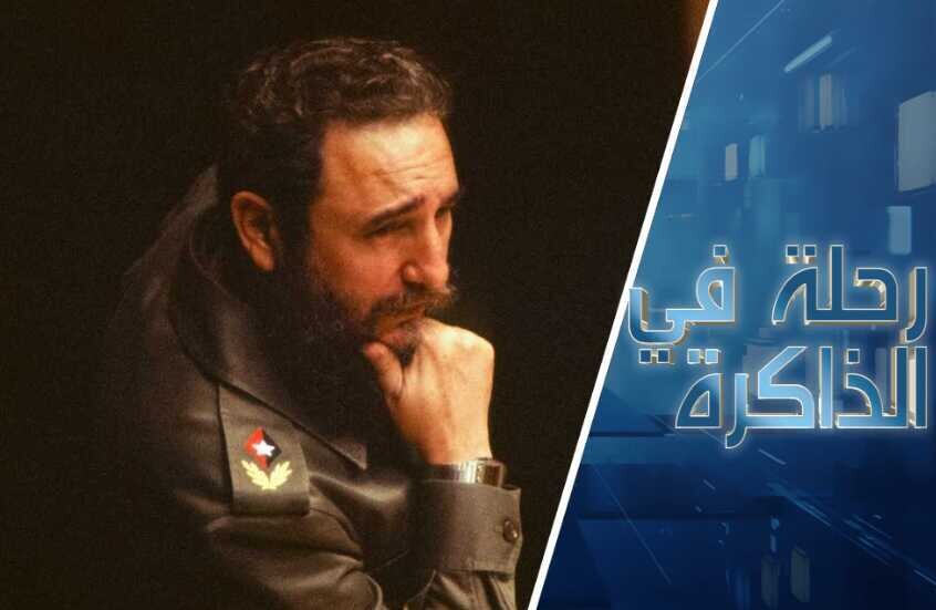 "ربما لم يخلُ الأمر من سحر كوبي"... كيف نجا كاسترو من مئات محاولات الاغتيال؟