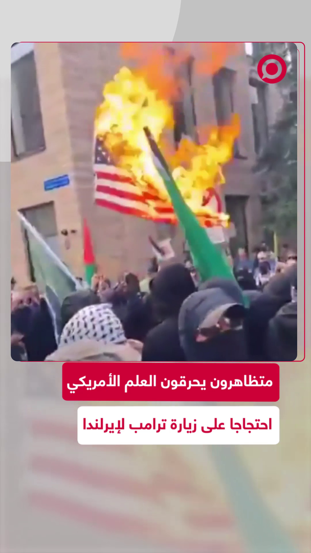 محتجون يحرقون العلم الأمريكي في إيرلندا
