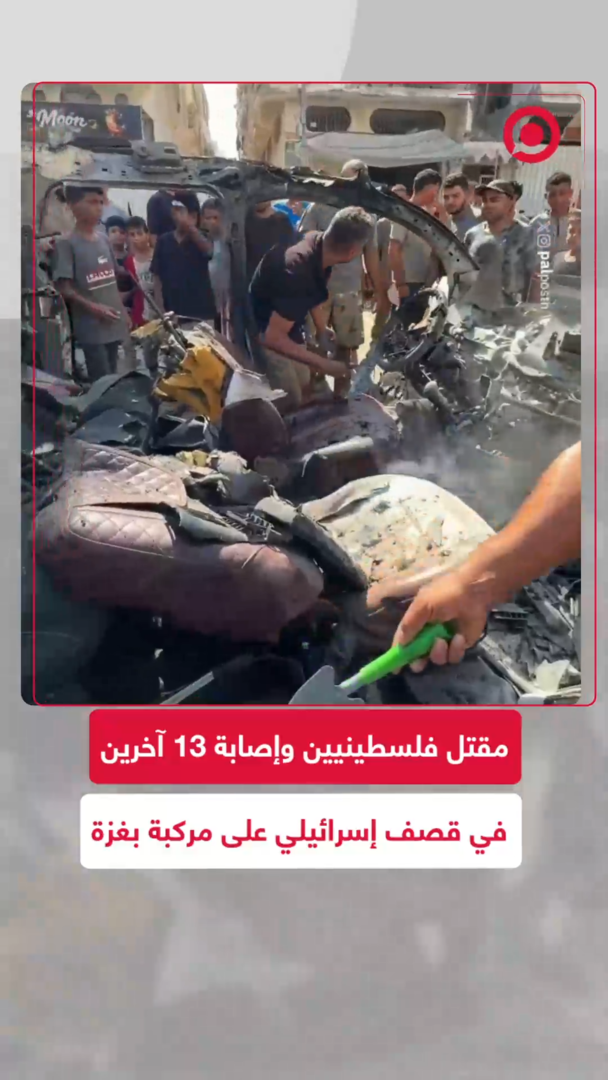 مقتل فلسطينيين وإصابة 13 آخرين في قصف إسرائيلي على مركبة بغزة