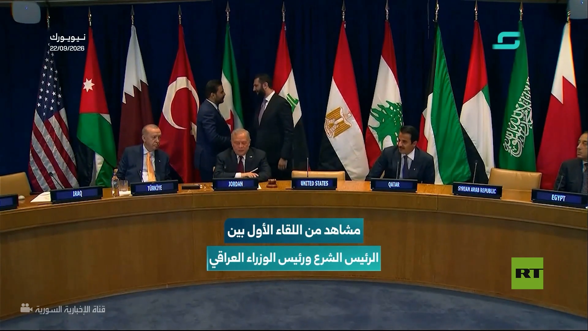 أول لقاء بين الشرع والزيدي على هامش الجمعية العامة للأمم المتحدة