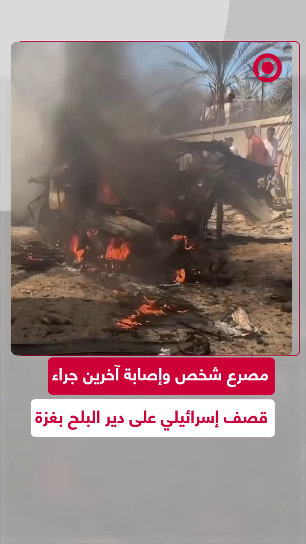 قصف إسرائيلي يستهدف مركبة في دير البلح