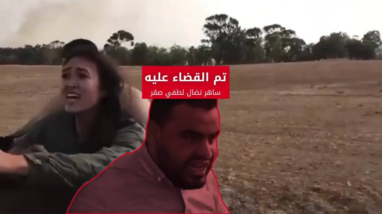 إسرائيل تعلن تصفية المسؤول عن اختطاف رهينتين في هجمات السابع من أكتوبر
