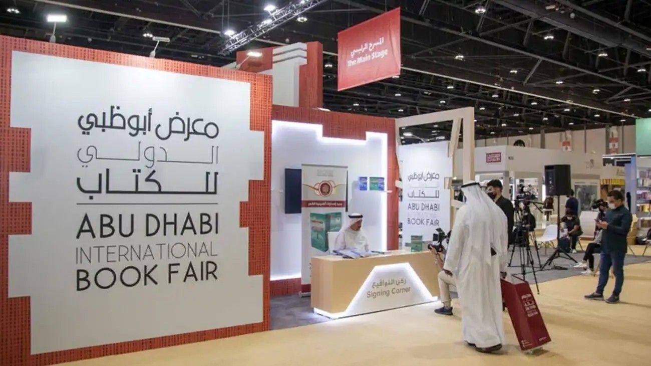 أجنحة معرض أبو ظبي الدولي للكتاب