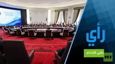 إعلان بيشكيك.. بين الحدث الجيوسياسي ومواجهة 