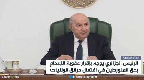 الجزائر تشدد عقوبة افتعال الحرائق