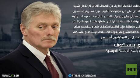 موسكو: متمسكون بشروط التسوية في أوكرانيا