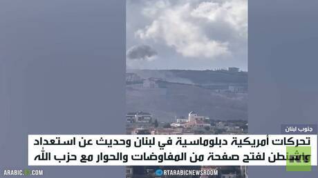 واشنطن وحزب الله.. رسائل متبادلة