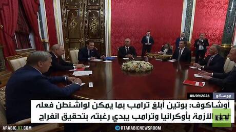 بوتين وترامب:زيارة ويتكوف وكوشنر إيجابية