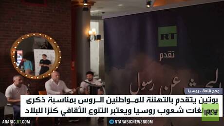 البحث عن رسول.. إرث الشاعر رسول حمزاتوف