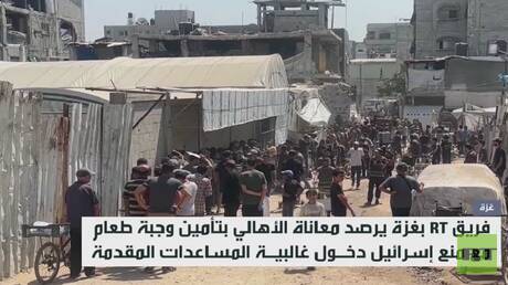 غزة.. معاناة يومية للحصول على وجبة طعام