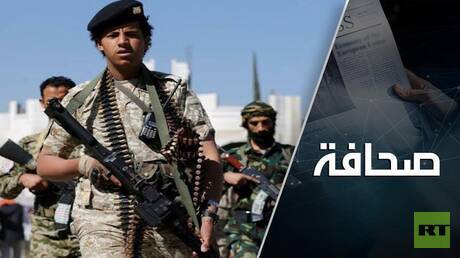 الحوثيون يتحولون إلى قوة يُحسب لها ألف حساب في السياسة والتجارة العالميتين