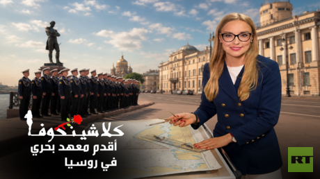 أقدم معهد بحري عسكري في روسيا