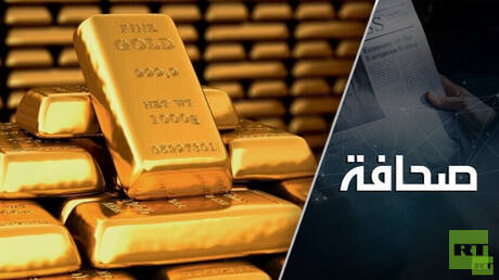 الصين تشتري سرًا كميات كبيرة من الذهب