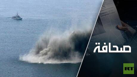 التجربة الإيرانية في تلغيم المياه عن بعد مفيدة لروسيا