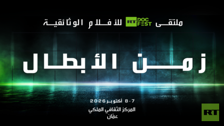 الأردن يحتضن ملتقى 