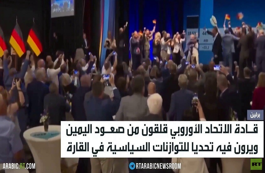 صعود أحزاب اليمين يقلق أوروبا