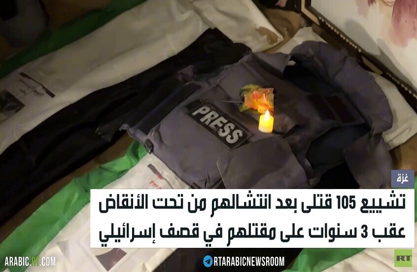 تشييع جثامين 105 ضحايا في غزة