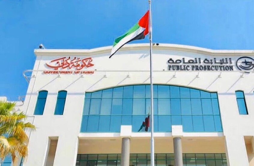 مبنى النيابة العامة الإماراتية في دبي