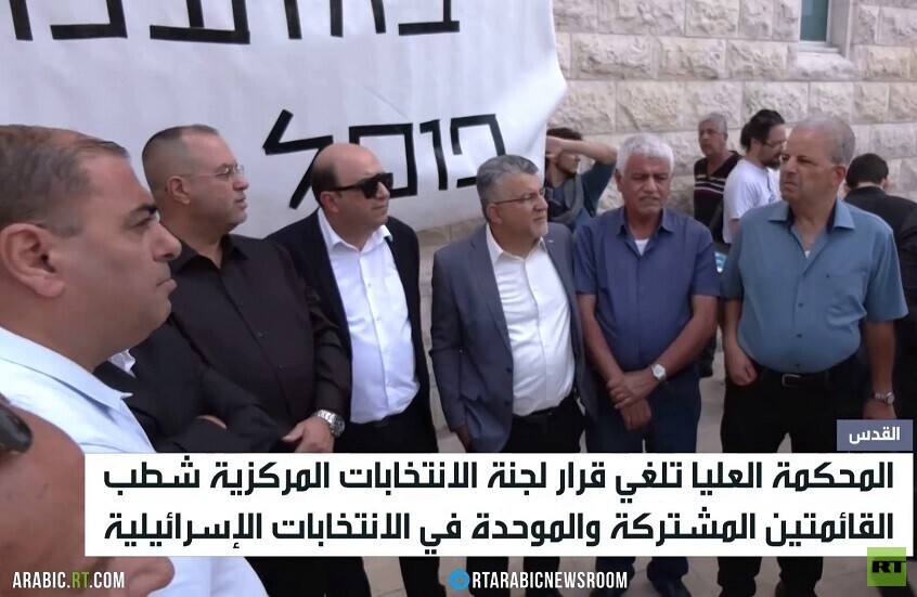الأحزاب العربية تعود إلى سباق الكنيست