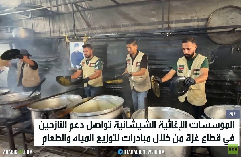 الإغاثة الشيشانية تواصل دعم غزة