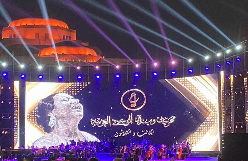 أزمة  اعتذارات وانسحابات تعصف بأشهر مهرجان للموسيقى العربية
