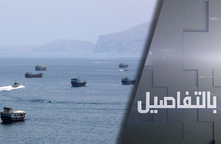 نووي إيران وهرمز.. عقبة أي صفقة مع ترامب