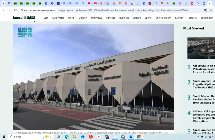 مطار أبها الدولي في السعودية من الخارج
