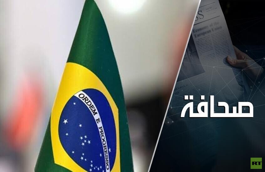 الانتخابات الرئاسية في البرازيل.. مؤشرات مقلقة للصين و"بريكس"