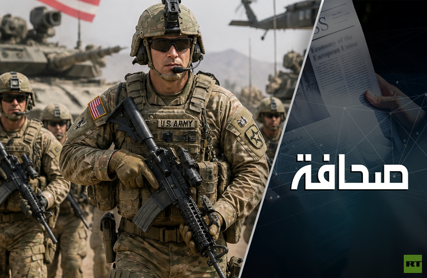 البنتاغون يفضّل محاربة عصابات المخدرات على روسيا