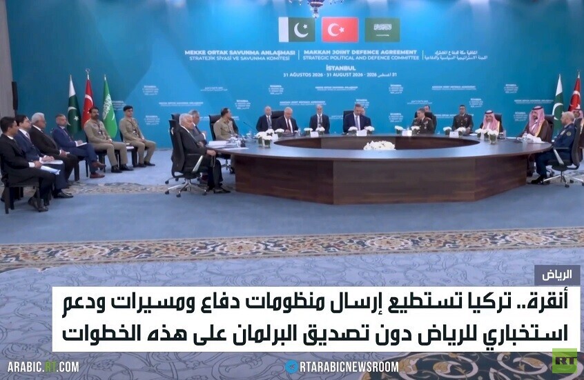 تركيا وتفعيل الدفاع المشترك بحلف مكة