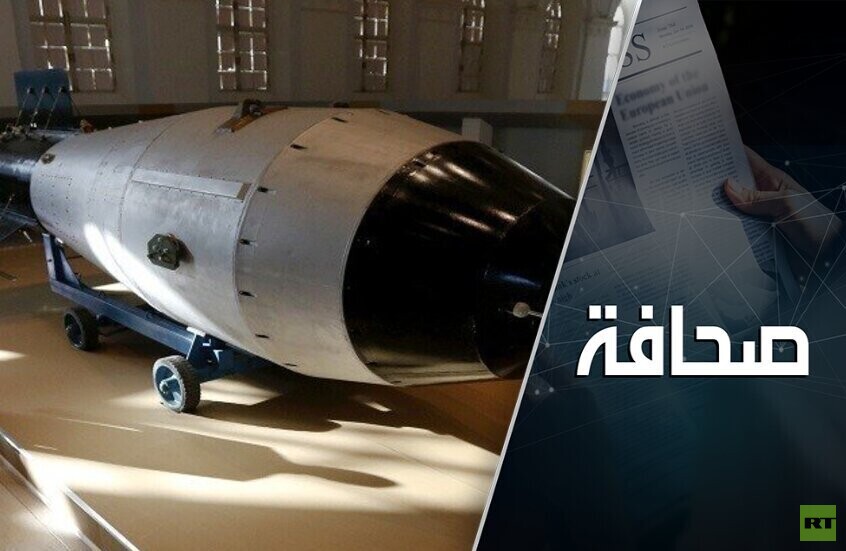 بانتظار "أبو قنابل" روسي للرد على "أم القنابل" الأمريكية