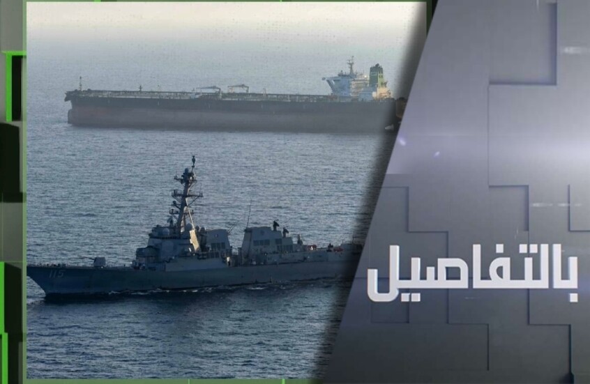 ترامب وإيران.. شروط هرمز تعقّد أي تفاوض