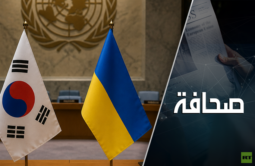 ما سبب احتدام الخلاف بين كوريا الجنوبية وأوكرانيا؟