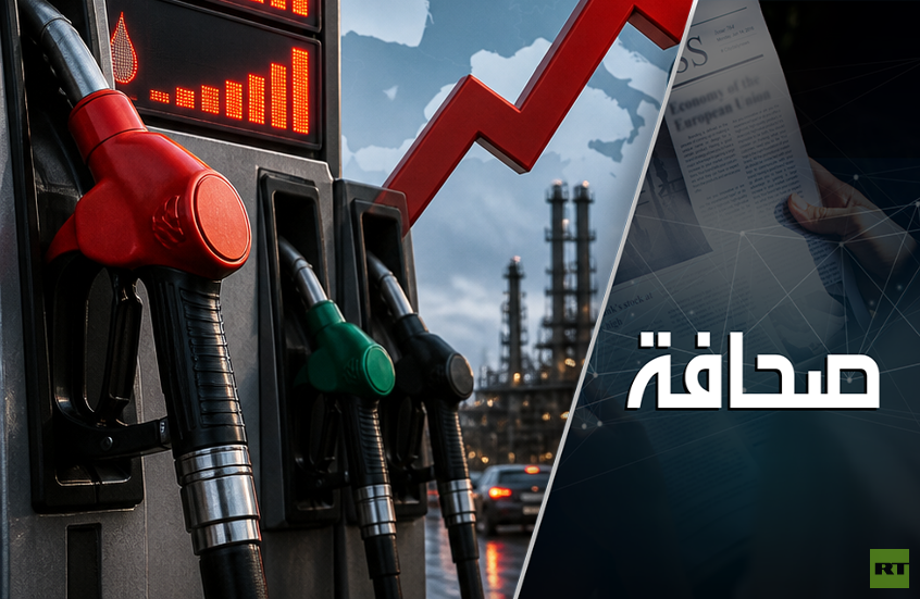 الأوروبيون يلجؤون إلى السرقة لمواجهة أزمة الوقود