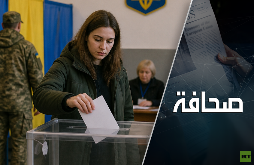 موسكو لكييف: انتخبوا. لن نقصفكم يوم الانتخابات
