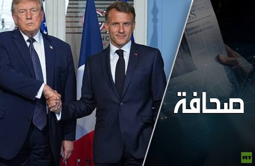 ماكرون يستفز ترامب