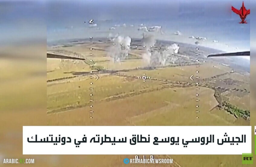 الجيش الروسي يوسع نطاق سيطرته في دونيتسك