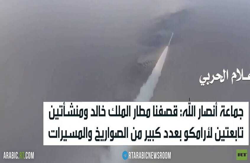 التحالف: اعتراض صاروخ فوق المدينة المنورة