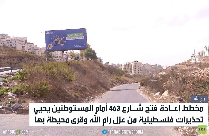تحذيرات من مخطط استيطاني جديد بالضفة