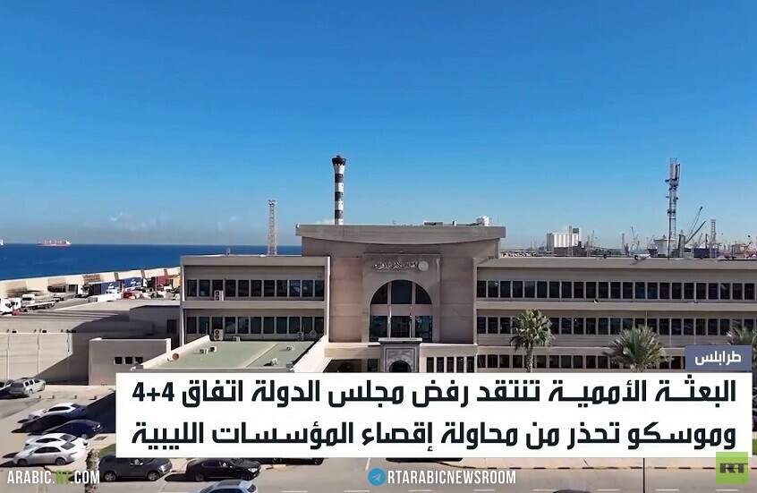 خلاف ليبي حول مسار لجنة 4+4