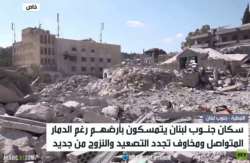 جنوب لبنان.. بين الدمار والصمود