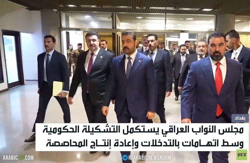 العراق يستكمل تشكيل حكومته