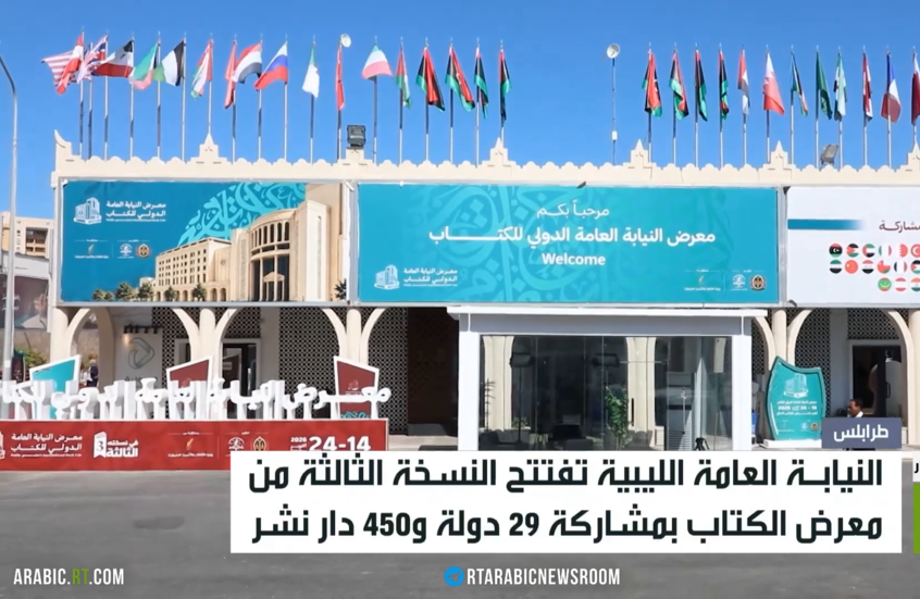 طرابلس.. معرض كتاب لترسيخ الوعي القانوني