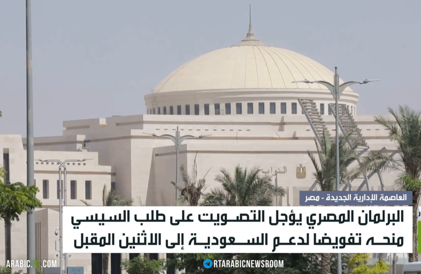 مصر.. تأجيل حسم التفويض بدعم الرياض