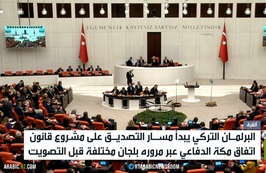 أنقرة تبدأ مسار التصديق على حلف مكة