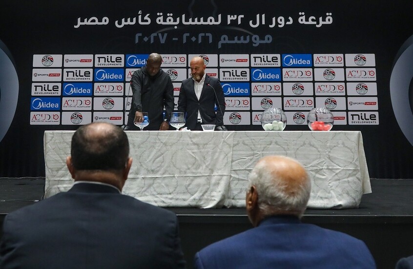 قرعة كأس مصر