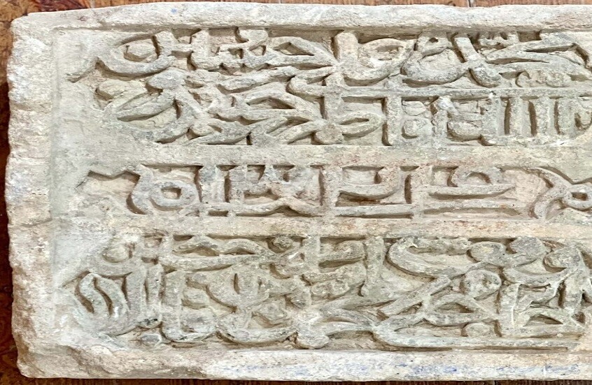 نصب بنقوش عربية