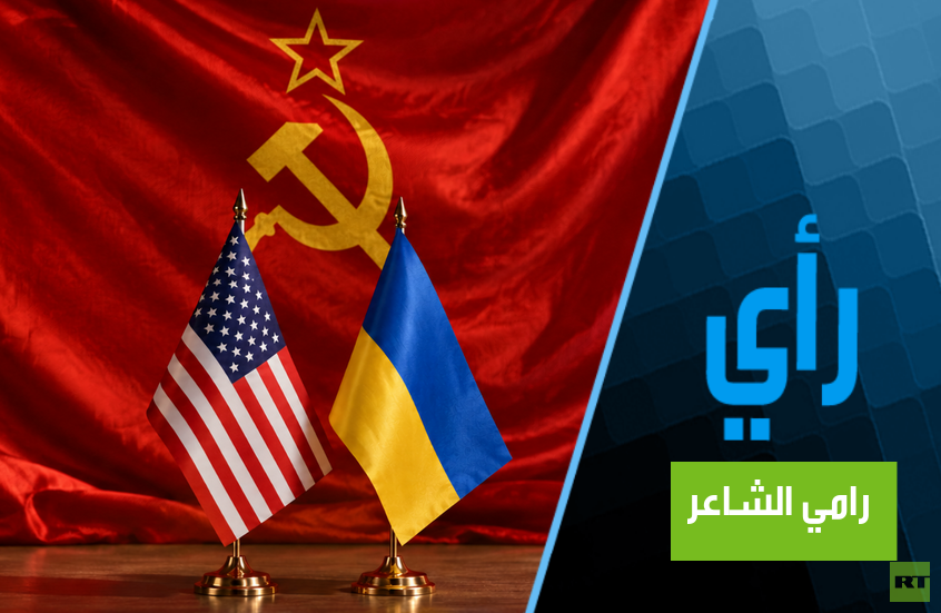 جذور الأزمة الأوكرانية والأمن غير القابل للتجزئة